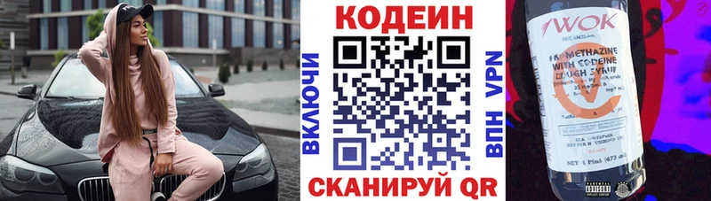 Купить Кизилюрт Кодеиновый сироп Lean напиток Lean (лин)