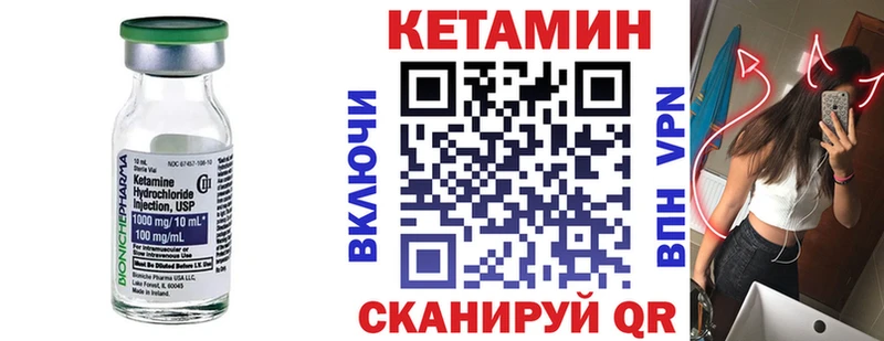 Кетамин VHQ  Купить где  Кизилюрт 