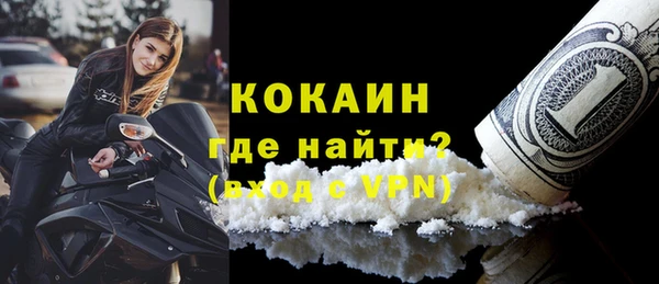 кокаин премиум Новозыбков