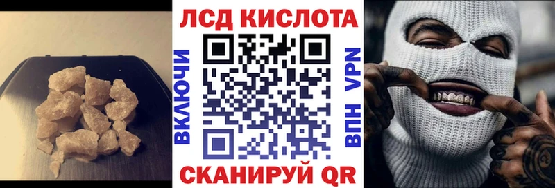 Купить  Кизилюрт  ЛСД экстази кислота 