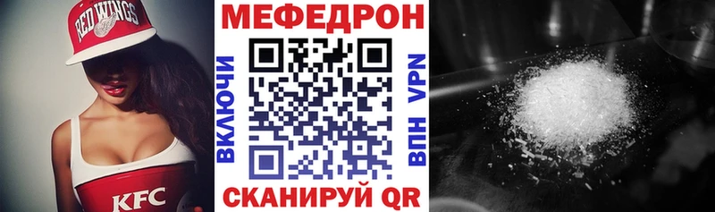 Купить закладки  Кизилюрт  МЕФ мука 
