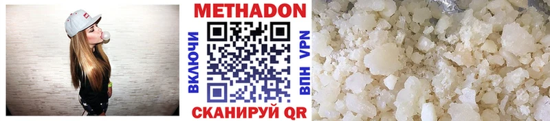Метадон белоснежный Кизилюрт