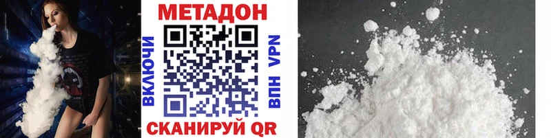 Купить где  Кизилюрт  МЕТАДОН methadone 